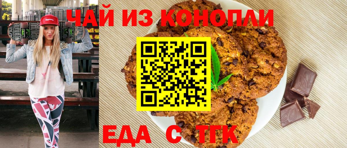 Cannafood марихуана  Вход с VPN  Биробиджан 