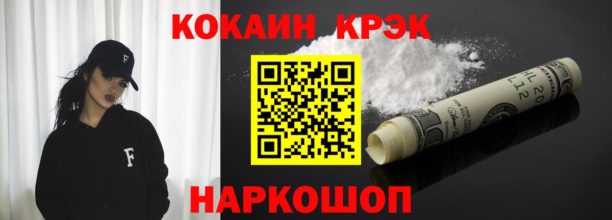 COCAIN 97%  Кокаин  КОКАИН Эквадор  Биробиджан  Вход с VPN 