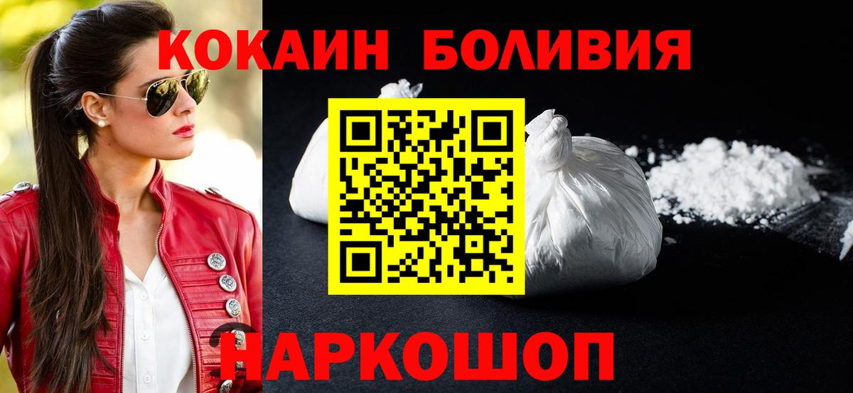 Cocaine 98% Биробиджан