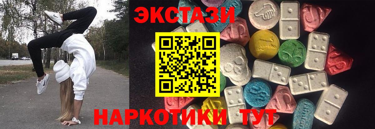 Ecstasy mix  Вход с VPN  Биробиджан  Экстази  Ecstasy Cube 