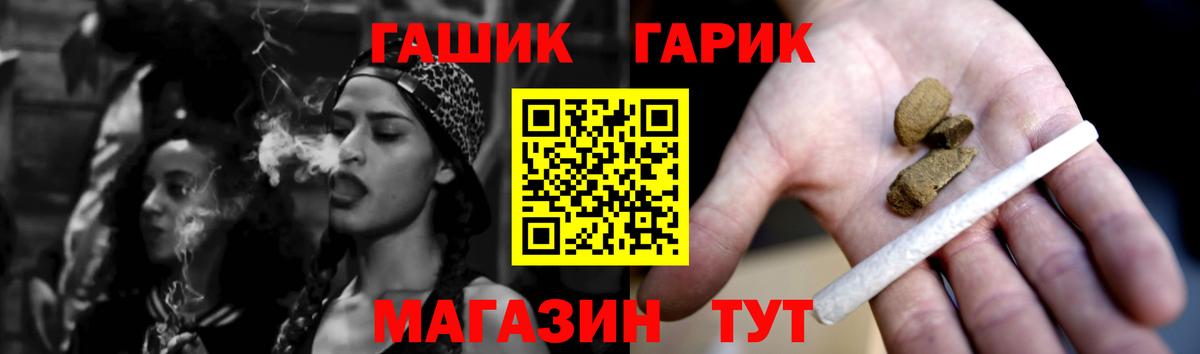ГАШИШ Premium Биробиджан