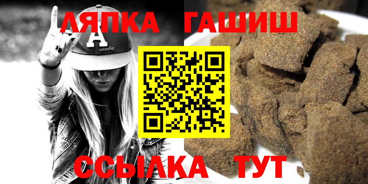 ГАШ гарик  Вход с VPN  Гашиш VHQ  Биробиджан 