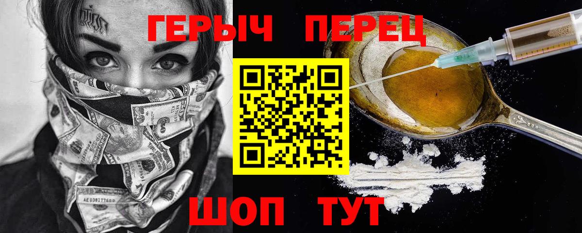 Героин Афган Биробиджан