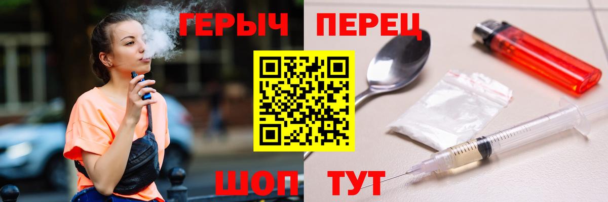 Биробиджан  Героин  Вход с VPN  Героин хмурый 
