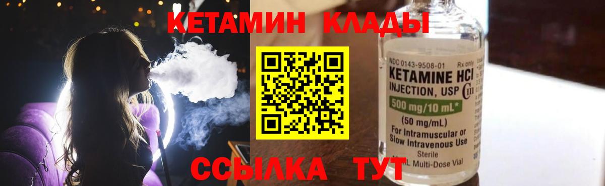 Кетамин ketamine  КЕТАМИН ketamine  Биробиджан  Вход с VPN 
