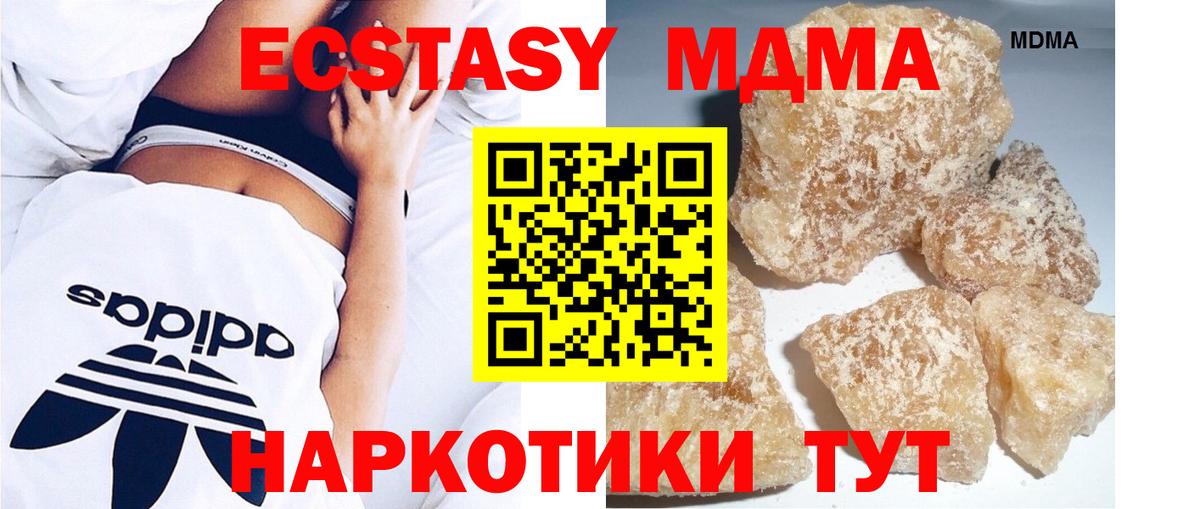 MDMA VHQ Биробиджан