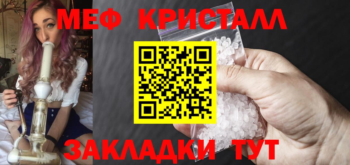 Меф  Мефедрон мяу мяу  Вход с VPN  МЯУ-МЯУ  Биробиджан  МЕФ мука 