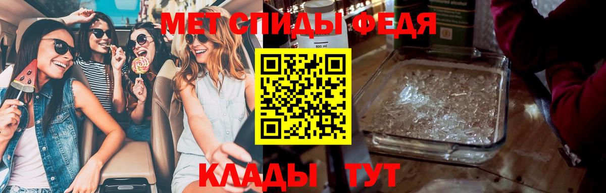 Первитин Methamphetamine Биробиджан