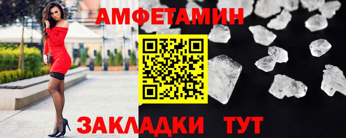 Биробиджан  Метамфетамин пудра  Вход с VPN 