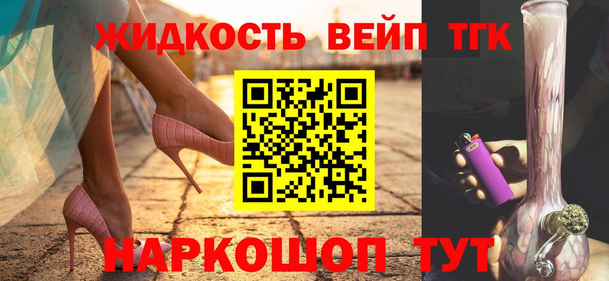 ТГК концентрат  купить наркотики сайты  Биробиджан  Вход с VPN 