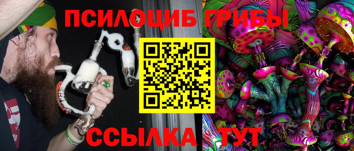 Псилоцибиновые грибы мицелий  Вход с VPN  Биробиджан  Галлюциногенные грибы мухоморы 