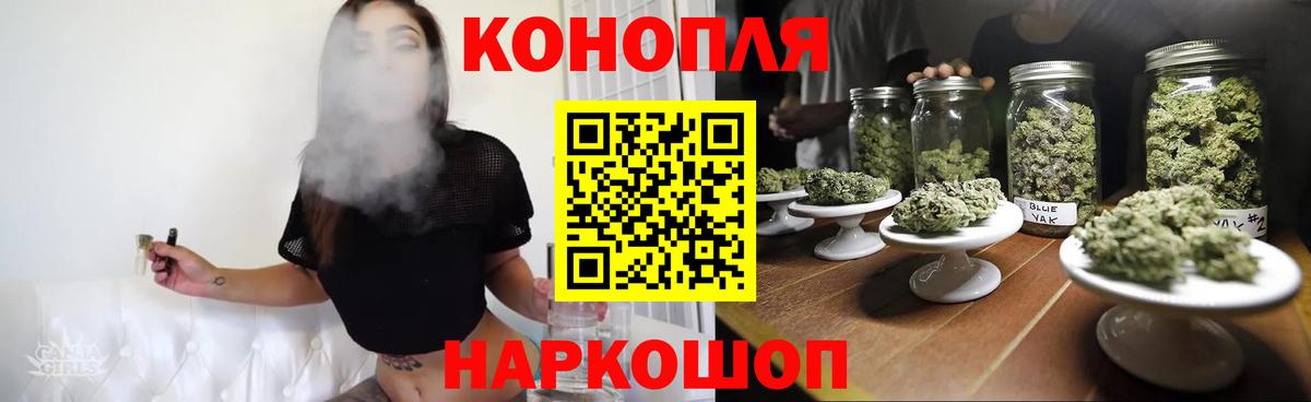 Биробиджан  МАРИХУАНА VHQ  Вход с VPN  Каннабис сатива  Конопля семена 