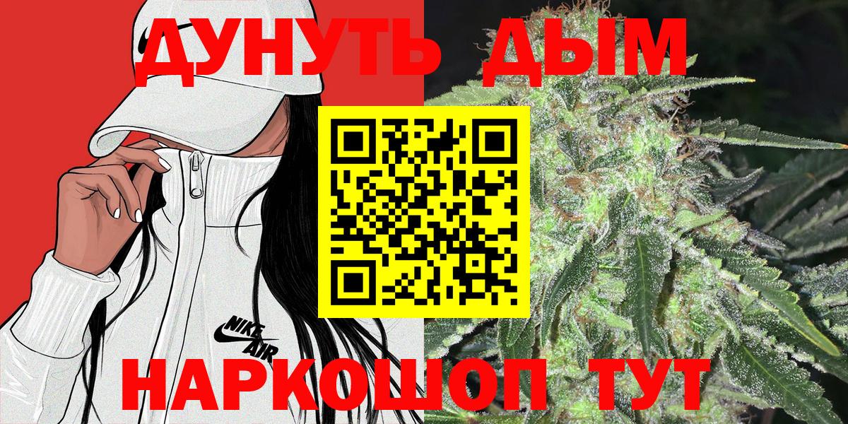 МАРИХУАНА SATIVA & INDICA Биробиджан